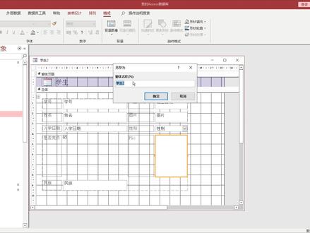Access在OLE字段中添加图片 #VBA #Access #Access数据库 #数据库设计