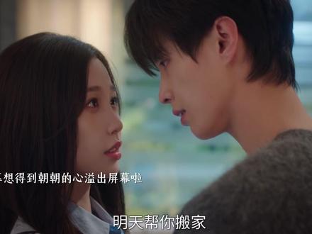 给朝朝都吊成狗啦! #双轨 #何与 #虞书欣 #虞书欣何与双轨