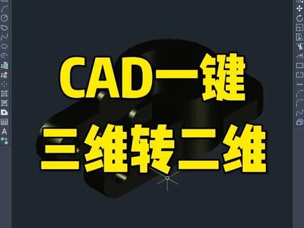 #CAD#零基础学cad #cad教程 #DOU+小助手