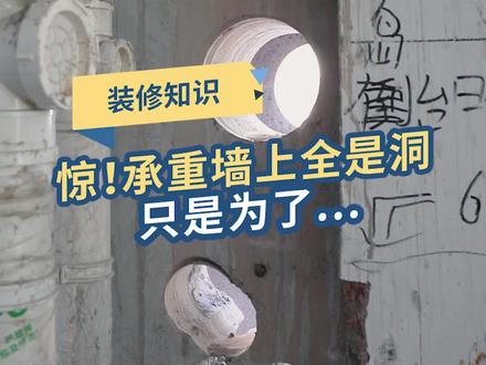 墙上打了几个洞,竟然能省这么多💰!太划算了!#齐家装修 #装友齐分享 #放心装好家 @DOU+小助手