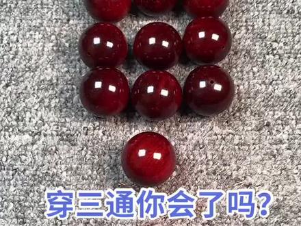 紫檀手串三通穿法#文玩 #小叶紫檀 #感谢抖音 #抖音 #六一