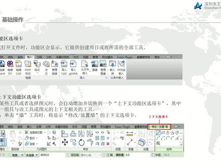 Revit选项卡和视图控制栏#bim #revit教程 #revit