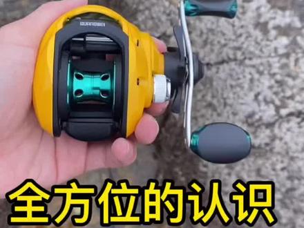 光威小黄轮水滴轮的全方位的介绍,用刹车泄力的调节来让水滴轮不炸线,钓翘嘴鲈鱼鳜鱼的泛用路亚轮带微物线杯钓马口#水滴轮 #路亚 #路亚钓鱼 #路亚教学 #路亚野钓