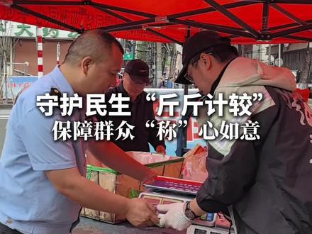 6月16日,哈尔滨市道里区市场监管局开展电子计价秤“六统一”管理试点工作