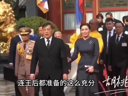 5 泰王访华,为什么是苏提达火遍全网?三大细节暴露真实意图