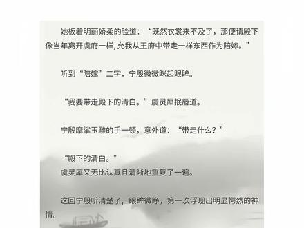 带走殿下的清白
#小说推荐 #古言 #嫁反派