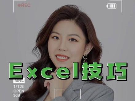 如何一键定位空白单元格并且快速填充?一个视频教会你!记得点赞收藏学习噢#excel技巧 #0基础学电脑 #office办公技巧 #wps #表格