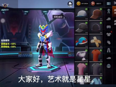 激斗火柴人:铠甲超神化!二十九分完胜!