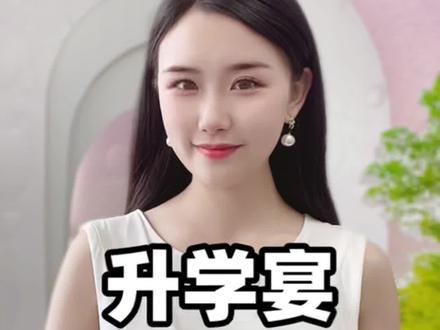 高考分数线出来啦,恭喜各位同学金榜题名👍👍👍 也给大家整理了升学宴发言模版,可以用起来哟~
#升学宴 #金榜题名 #升学宴发言 #升学宴孩子致辞 #江西高考分数线公布