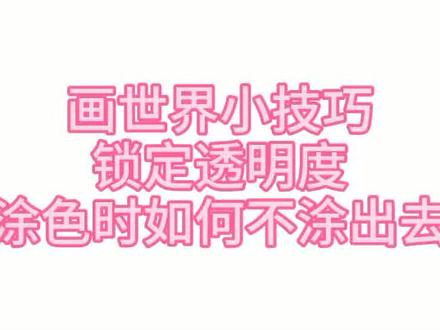 一个超基础教程 会的别看 很啰嗦!#约稿 #画画教程