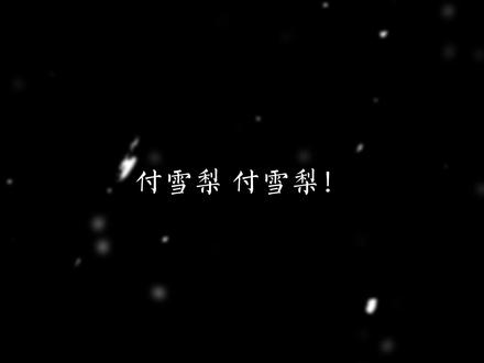 付雪梨离开许星纯太多次 他真的怕了#广播剧 #等风热吻你 #声优都是怪物 #许星纯 #猫耳言情广播剧