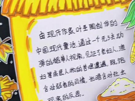 稻草人读书小报来啦 三年级语文上册阅读小报,#稻草人手抄报,教程清单详细,彩图线稿图可打印!#好书推荐手抄报#阅读小报