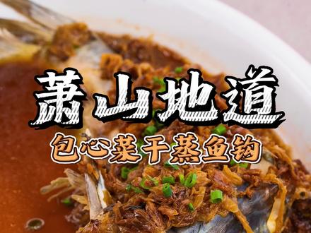 鱼钩这样做有江鳗的味道,家长们可以准备给孩子做起来了,同时也祝各位考生高考如鱼得水,考的都会蒙的都对!#抖音美食推荐官 #跟着抖音学做菜 #抖音美食创作者 #杭帮菜