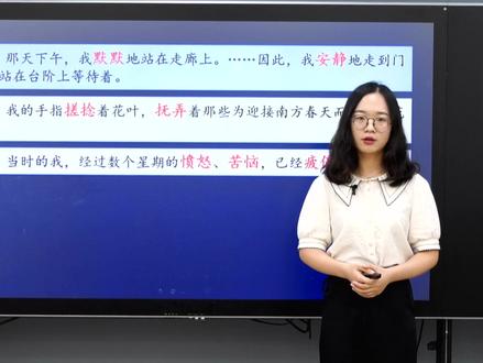 人教版初一七上语文 再塑生命的人