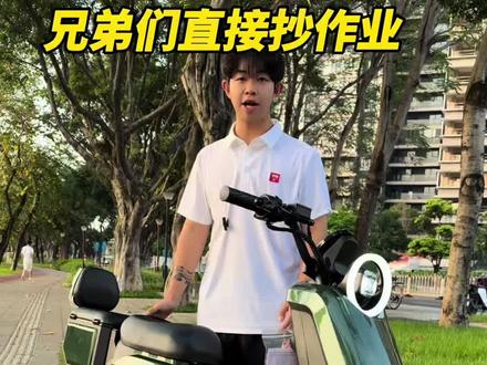 深远GT1车主必看!这个实用搭配直接抄 兄弟们,开GT1这么久,终于找到一个又实用又不丑的搭配了!
日常带东西再也不用背个大包,短途通勤直接解放双手。
细节都给你们拍清楚了,需要的兄弟可以直接抄作业~
#深远GT1 #新国标电动车 #广州电动车#电鸡小飞