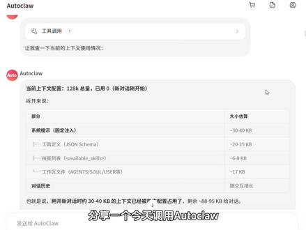 智谱的澳龙(Autoclaw)干活真的很聪明啊 #Autoclaw #autoclaw #openclaw #Hermes #本地部署