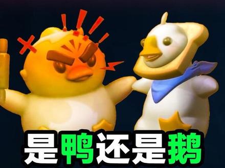 挂饰套装来了!// 鸭鸭鹅鹅 #无畏契约