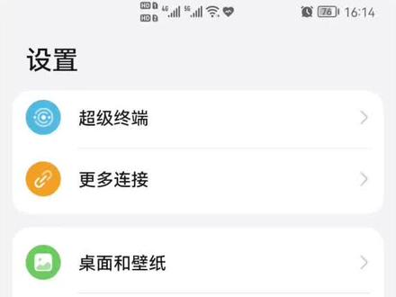 华为的场景模式你真的会用吗?#华为手机 #鸿蒙 #手机技巧