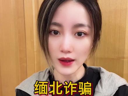 缅北诈骗家族末日到了。#商业新说 #缅北