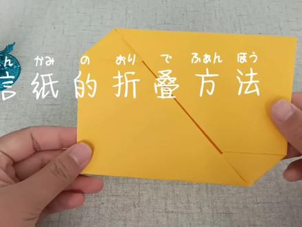 长方形信纸折叠方法 #手工制作 #折纸教程 #创意手工