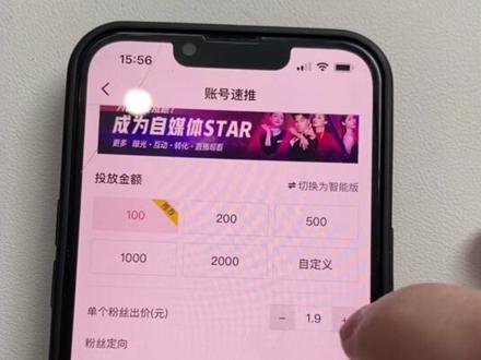 可以直接买F了,而且是这个渠道,没想到#小呆说视 #知识付费 #新媒体运营 #长粉
