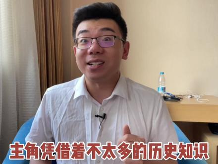 博士写的网文,确实不一样,完结佳作,推荐。