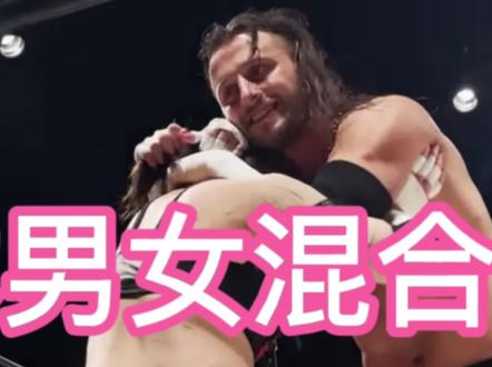 日本摔角男女混合表演赛,超硬核道具灯管当武器、比赛过程超刺激#摔角 #这谁顶得住啊 #神级现场 #男女混合摔角