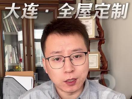 先按柜子还是先刷乳胶漆#大连 #大连全屋定制 #大连装修 #全屋定制 #健哥在大连