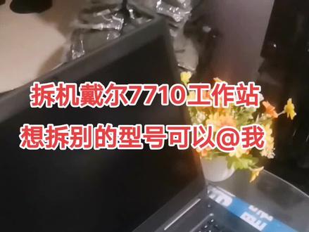 #笔记本电脑 喜欢所以专注 专注所以专业,有家用电脑升级不明白的可以聊聊#diy电脑 @菜鸟涿访 @涿州成龙观