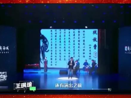 台上台下的规矩:丑角的地位最高-瑜老板