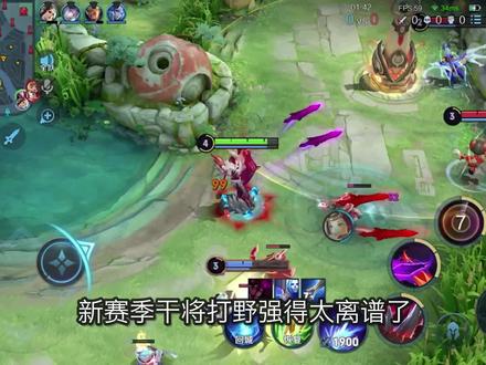 新赛季蓝刀史诗级增强,打野干将制霸野区,这伤害就离谱(1)