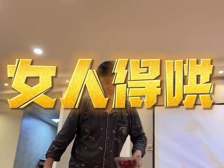 女人无论多大年纪,心里都住着一个小女生,都希望被哄,千万别让她炼成一身盔甲满身刺,那样俩人的距离就越来越远了#夫妻相处之道 @DOU+小助手
