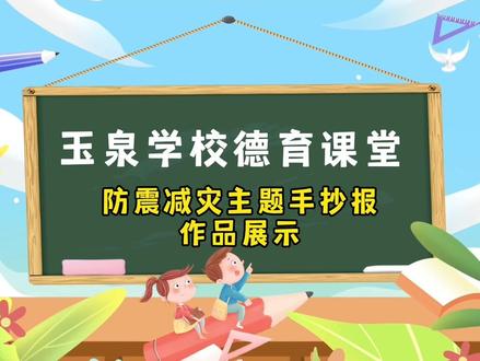 #正能量主题手抄报 生命诚可贵,安全最重要!