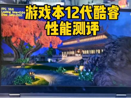 #游戏本#硬件测评#12代酷睿 22款游戏本推荐!12代i7 12700H性能比肩台机i9 11900!