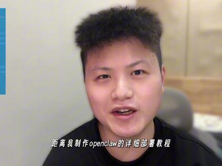 OpenClaw 本地大模型对接,保姆级手把手教学 铁子们可以把你们的看法发在评论中~视频制作不易,如果这期视频对你有帮助的话呢,麻烦各位观众老爷点赞收藏一波,你们的支持是我做视频的最大动力!感谢!#ai新星计划#青年创作者成长计划#OpenClaw #Ollama #大模型