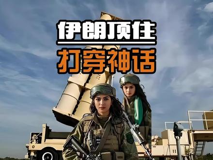 美军航母被揍!中东今夜要变天? 三套萨德系统,一夜间变成废铁;两艘美军战舰,在印度洋冒起浓烟;一艘核动力航母,被无人机追着跑了上千公里。这是今天凌晨中东战场交出的战损报告。别急着问真假,先思考一个问题:当130亿美金的航母被5万块的无人机吓跑,美式霸权的招牌,还挂得住吗?#中东最新局势 #美伊战争 #经济看世界