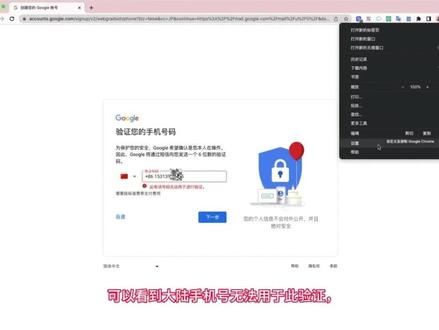 一分钟学会注册google手机号无法验证问题处理方法
#google注册 #注册google邮箱 #谷歌邮箱 #谷歌账号电话号码无效