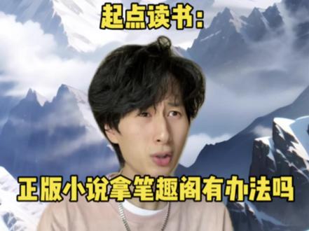 《就你叫笔趣阁啊》#小说 #番茄小说 #全民抖包袱 #年度搞笑pk赛