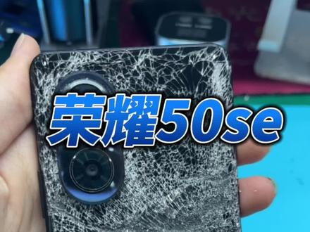 华为荣耀50se重摔粉碎行骨折不开机保资料,看我如何修复#长兴手机维修 #手机主板维修 #数码科技 #苹果手机维修 #华为手机维修 #全民修手机