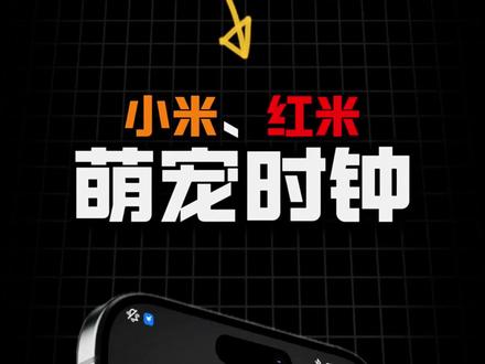 萌宠桌面时钟小组件,保留可爱的同时兼顾实用性#萌宠 #桌面小组件 #时钟小组件 #玩机技巧 #个性化设置