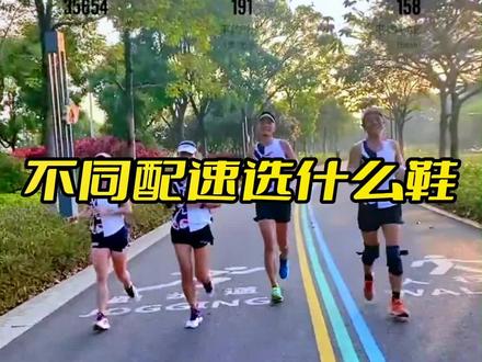 Saucony索康尼,不同配速应该选什么鞋#运动鞋推荐 #跑鞋推荐 #运动穿搭 #跑步鞋推荐 #索康尼