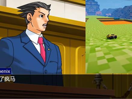 卖了疯马卖了疯马😡紫了巴萨比萨死不是卖呀😡#逆转裁判 #二创 #小病区