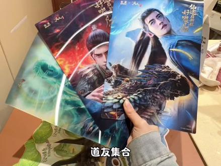 古茗凡人修仙传动画联名 #古茗 #古茗凡人修仙传动画联名 #古茗龙井香青团 #古茗生椰拿铁