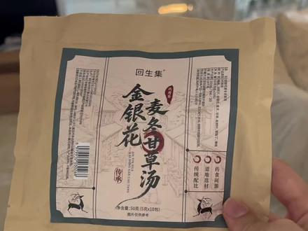 日常常备金银花麦冬甘草茶 清润好喝#草本养生茶 #独立茶包 #金银花麦冬甘草茶 #日常泡水茶 #养生好物