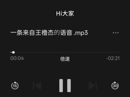 一条来自王橹杰的语音( *ˊᵕˋ)✩︎‧₊
#王橹杰 #晚安 #睡个好觉