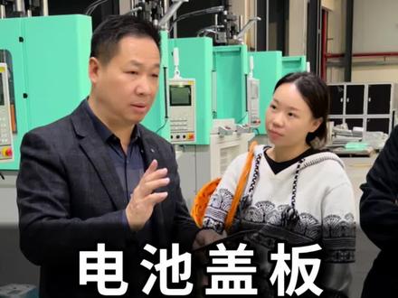电动车电池盖板注塑成型#立式注塑机 #台旺机械 #转盘注塑机 #注塑厂 #塑机大王