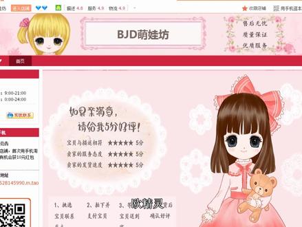 【BJD】新人买娃娃千万不要踩的雷坑!这还需要解释吗?