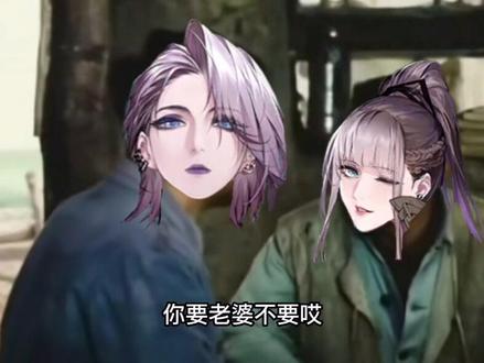 #无期迷途 #二创 #牧马人 #卓娅 #白逸 团长你要老婆不要