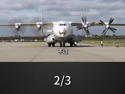 114吨机体临空折断,人员被甩出,俄军“空中巨兽”惨烈画面曝光#军事科技 #军事科普 #军事迷 #大国重器 #军事爱好者