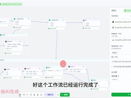 coze工作流、扣子 挑战一百条coze工作流最细教程,今天生成电商详情图,搭建全流程教学!#coze工作流 #扣子#AI #智能体 #干货分享